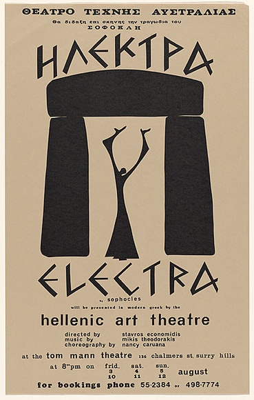 Artist: Hellenic Art Theatre. | Title: Electra by Sophocles...Hellenic Art Theatre. | Date: 1984 | Technique: screenprint, printed in black ink, from one stencil