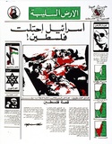 Title: b'The stolen land (Arabic version].' | Date: 1978 | Technique: b'screenprint, printed in colour, from multiple stencils' | Copyright: b'\xc2\xa9 Michael Callaghan'