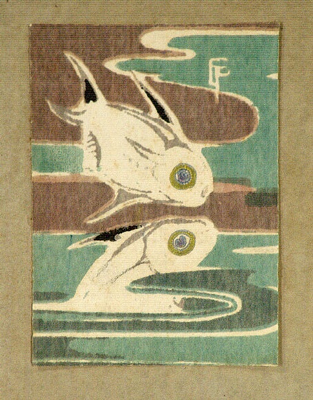 Artist: b'Palmer, Ethleen.' | Title: b'(Two leaping fish)' | Date: c.1955 | Technique: b'screenprint, printed in colour, from multiple stencils'