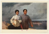 Artist: UNKNOWN | Title: (Two people beside a lake) | Date: c.1978 | Technique: screenprint