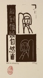 Artist: b'Gerard, Johannes C.' | Title: b'not titled (no. 7090)' | Date: 1993 | Technique: b'linocut, printed in black ink, from one block'