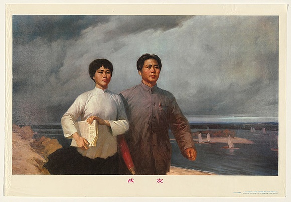 Artist: b'UNKNOWN' | Title: b'(Two people beside a lake)' | Date: c.1978 | Technique: b'screenprint'