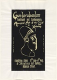 Artist: UNKNOWN | Title: Goolarabooloo | Technique: screenprint, printed in colour, from two stencils