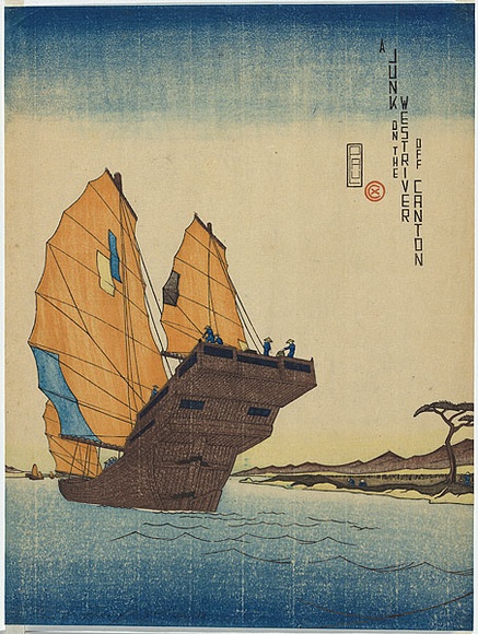Artist: Haefliger, Paul. | Title: A Junk on the West River off Canton | Date: 1932-33 | Technique: woodcut, printed in colour in the Japanese manner, from multiple blocks