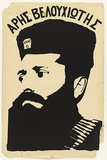 Title: b'not titled [Greek poster]' | Date: c.1967 | Technique: b'screenprint, printed in black ink, from one stencil'