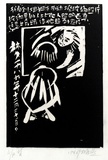 Artist: b'Haiyen, Chen.' | Title: b'Dream 21 December 1986 part 9.' | Date: 1986 | Technique: b'woodcut, printed in black ink,from one block'