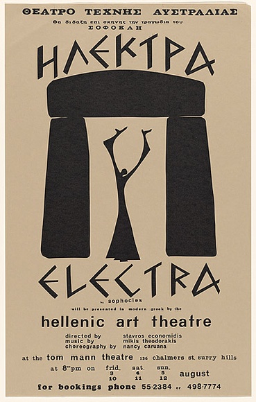 Artist: b'Hellenic Art Theatre.' | Title: b'Electra by Sophocles...Hellenic Art Theatre.' | Date: 1984 | Technique: b'screenprint, printed in black ink, from one stencil'