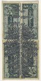 Artist: HALL, Fiona | Title: Tanacetum vulgare - Tansy (Russian currency) | Date: 2000 - 2002 | Technique: gouache | Copyright: © Fiona Hall