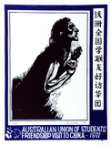 Artist: b'EARTHWORKS POSTER COLLECTIVE' | Title: b'Australian Union of Students friendship visit to China - 1977.' | Date: 1977 | Technique: b'screenprint, printed in colour, from two stencils'