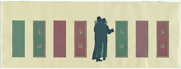 Artist: b'Emmerson, Neil.' | Title: b'Forbidden colours - for Mishima 7/7.' | Date: 1999 | Technique: b'woodcut, printed in 11 colours, from 4 blocks in 9 passes'