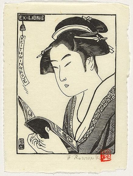 Artist: b'Kenmoku, Yoichi.' | Title: b'Book plate: Keith Wingrove' | Date: 1981 | Technique: b'woodcut, printed in black ink, from one block'