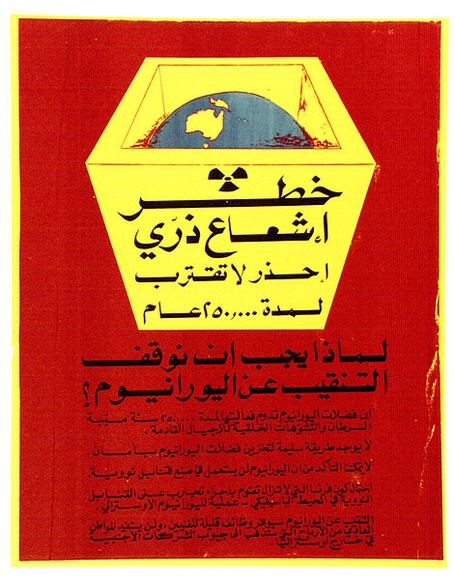 Artist: b'Lightbody, Graham.' | Title: b'Anti-uranium poster (in Persian script)' | Date: 1978 | Technique: b'screenprint, printed in colour, from three stencils' | Copyright: b'Courtesy Graham Lightbody'