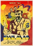 Artist: b'Helen.' | Title: b'Dalmas, Film-makers cinema, Darlinghurst' | Date: 1973 | Technique: b'screenprint, printed in colour, from multiple stencils'