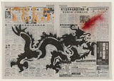 Artist: Reks. | Title: Not titled [black dragon] | Date: 2004 | Technique: stencil, printed in colour, from multiple stencils