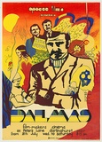 Artist: Helen. | Title: Dalmas, Film-makers cinema, Darlinghurst | Date: 1973 | Technique: screenprint, printed in colour, from multiple stencils