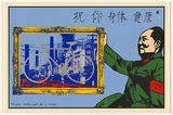 Artist: b'Without Authority.' | Title: b'Mao bike poster' | Date: 1978 | Technique: b'screenprint, printed in colour, from seven ulano hand-cut stencils and two direct photo stencils' | Copyright: b'Courtesy of the artist'