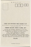 Artist: STELARC | Title: Thirteen postcards documenting Suspension Events which took place in Japan and West Germany between 1976 and 1980. | Date: (1976-80) | Technique: offset-lithograph | Copyright: Courtesy the artist, Stelarc and Sherman Galleries, Sydney