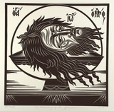 Artist: b'Bonetti, Tony.' | Title: b'The beheading of the forerunner' | Date: 1996 | Technique: b'linocut, printed in black ink, from one block'